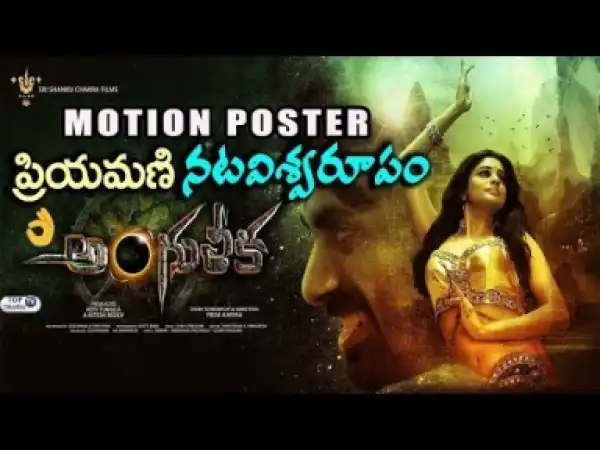 Video: Anjulika Motion Teaser Trailer 2018 HD